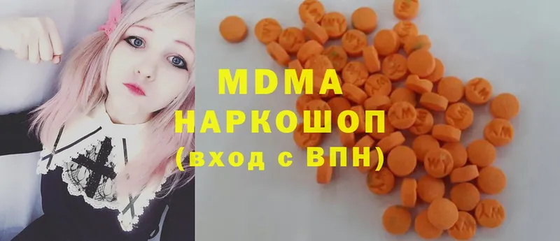 MDMA кристаллы  как найти   Оленегорск 