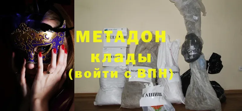 МЕТАДОН methadone  Оленегорск 